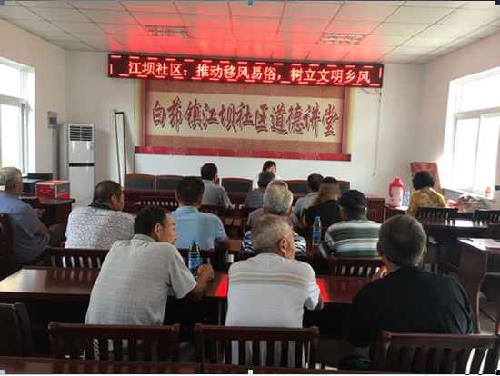 江坝社区：推动移风易俗 树立文明乡风.png
